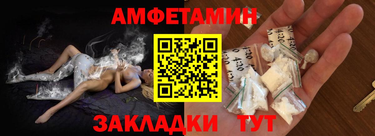 Гулькевичи  Амфетамин  Вход с VPN  АМФ 97% 