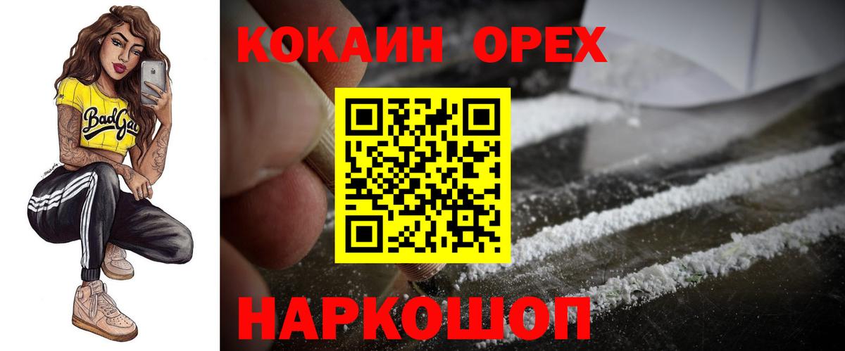 Гулькевичи  КОКАИН  где продают   КОКАИН Перу  Вход с VPN 