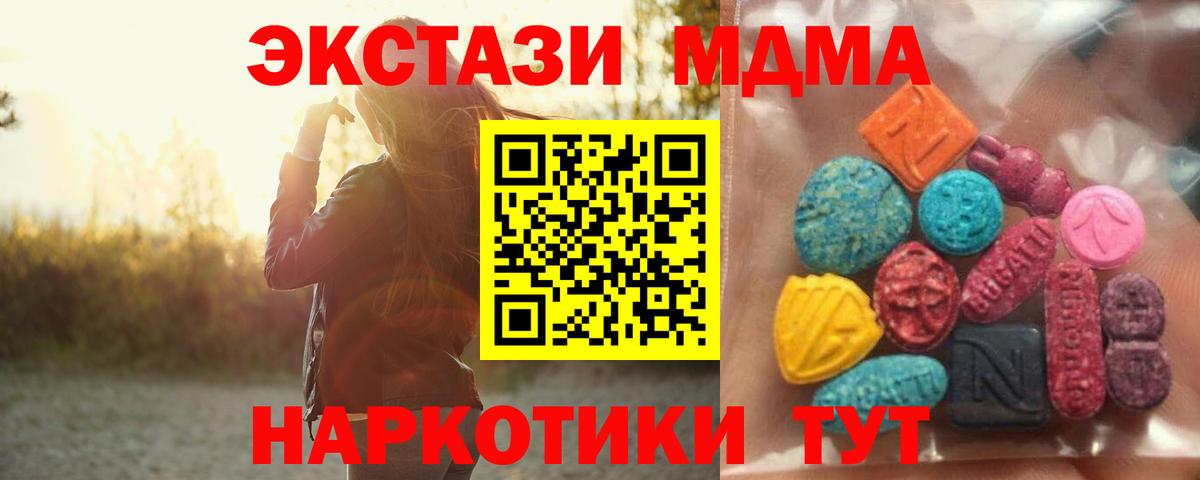 Ecstasy MDMA Гулькевичи