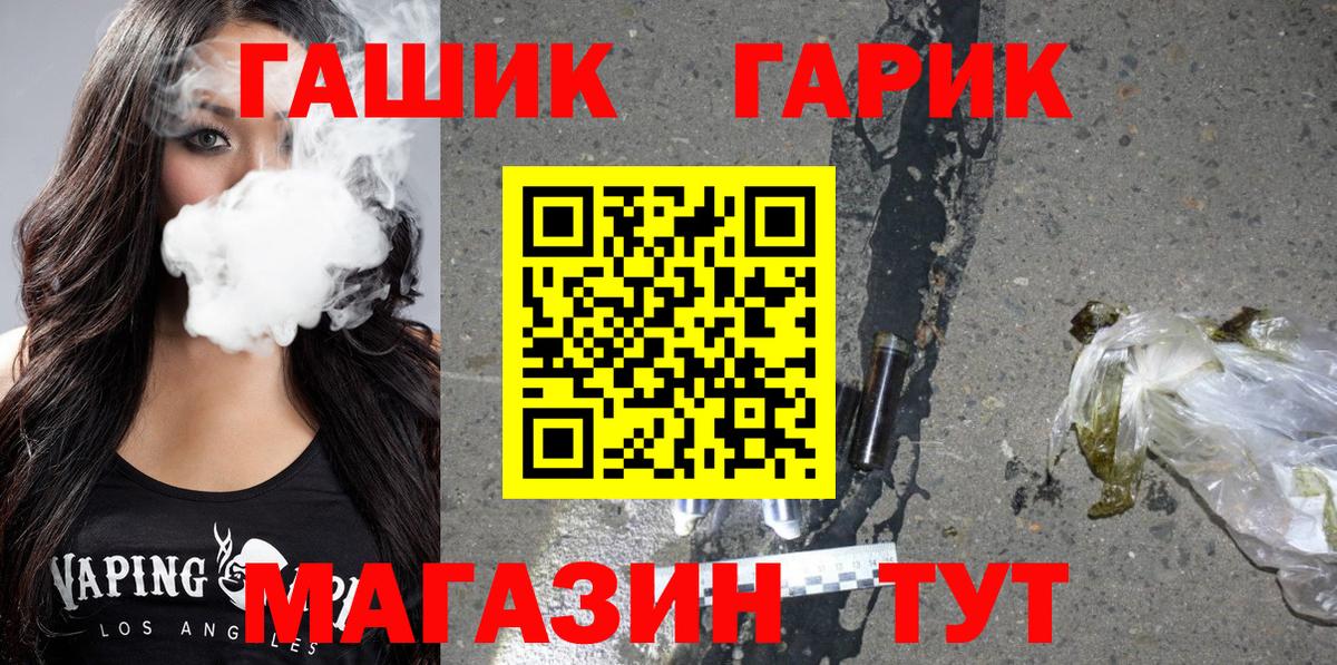ГАШИШ хэш  Вход с VPN  ГАШИШ Изолятор  Гулькевичи 