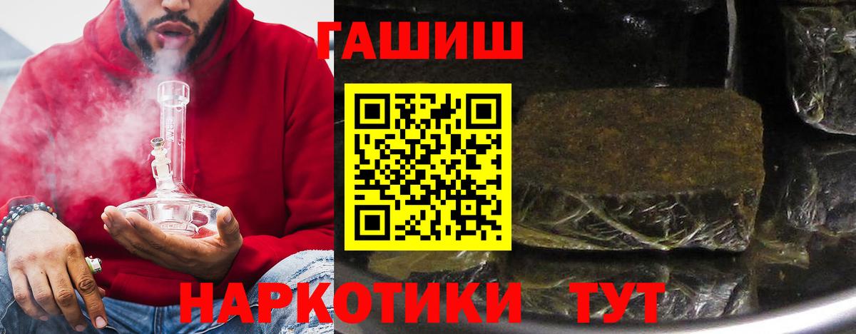 Гашиш ice o lator Гулькевичи