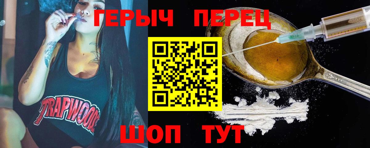 Гулькевичи  ГЕРОИН афганец  Вход с VPN 