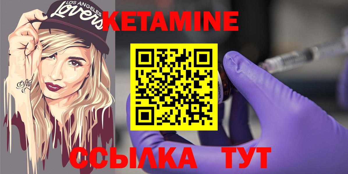 Гулькевичи  Кетамин ketamine  Вход с VPN 
