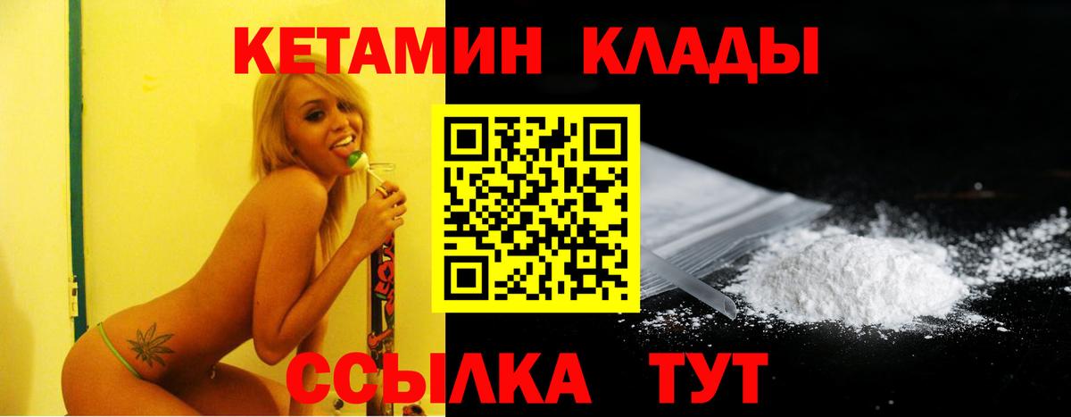 КЕТАМИН ketamine Гулькевичи