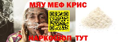 мефедрон VHQ Братск