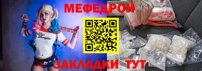 мефедрон VHQ Братск