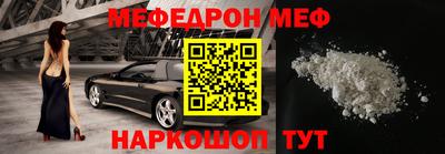 мефедрон VHQ Братск