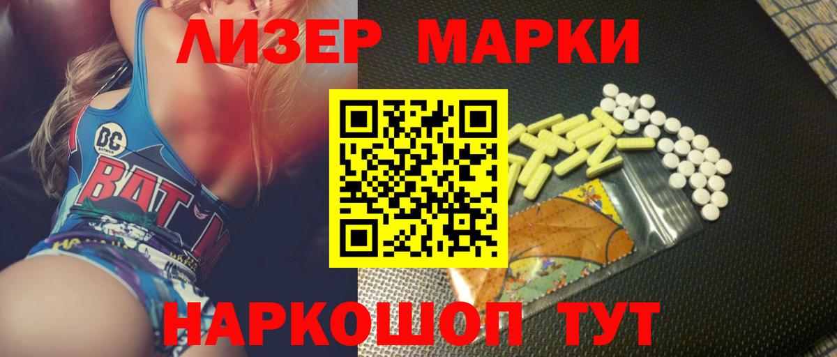 Лсд 25 экстази кислота Гулькевичи