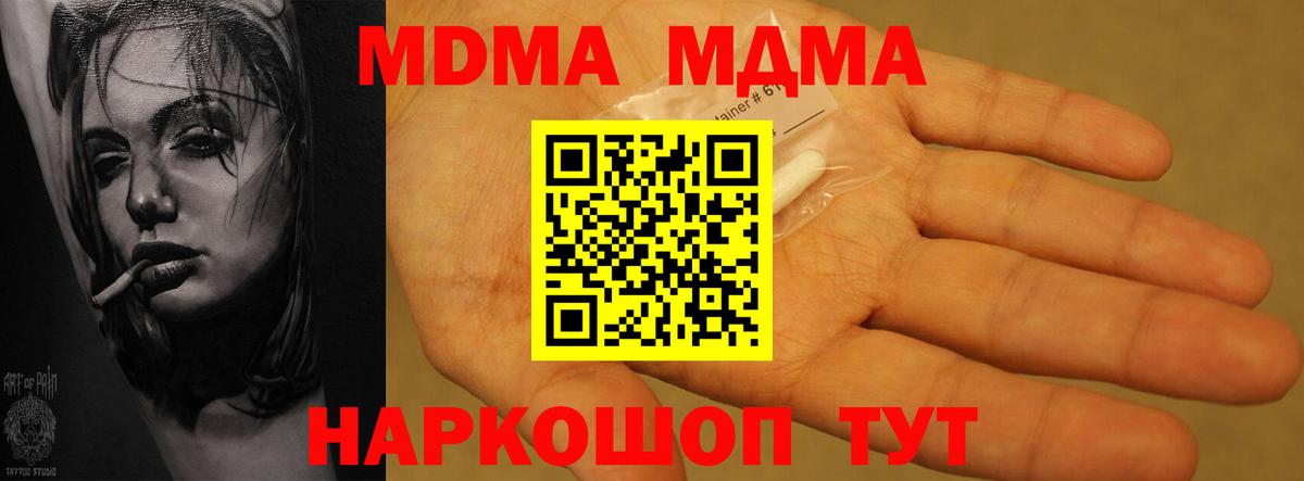 MDMA VHQ Гулькевичи