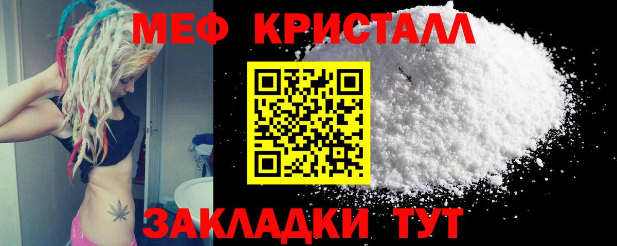 Меф мяу мяу мука Гулькевичи