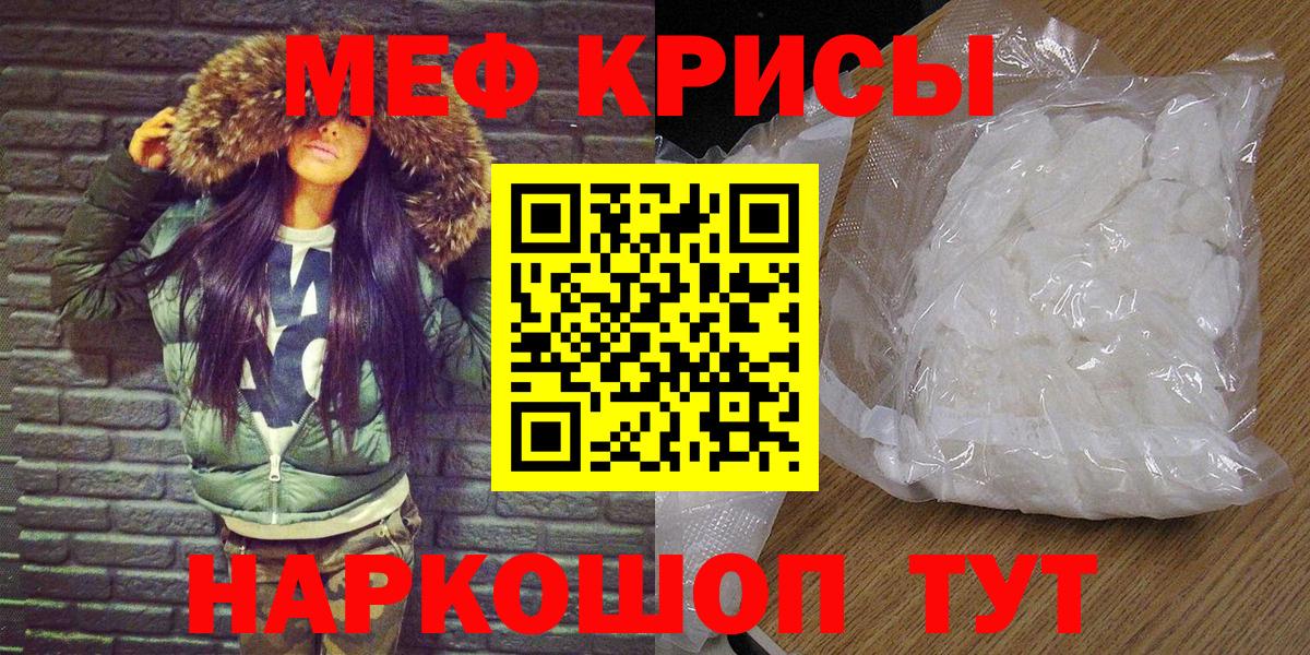 МЕФ 4 MMC  Вход с VPN  Гулькевичи  Мефедрон  omg ССЫЛКА  Меф VHQ 