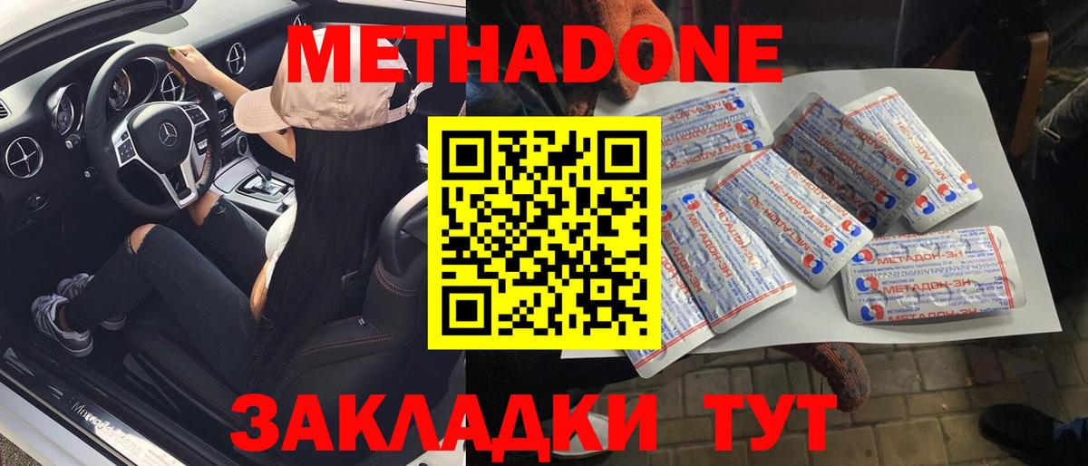 Метадон methadone  Вход с VPN  Гулькевичи  Метадон кристалл 