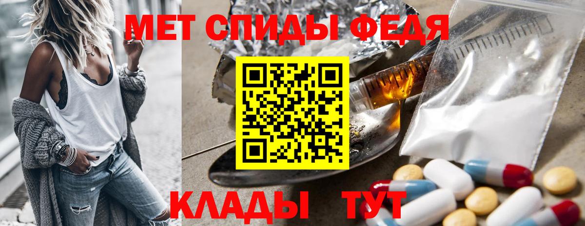 Метамфетамин  Вход с VPN  Первитин кристалл  Гулькевичи  Первитин кристалл 
