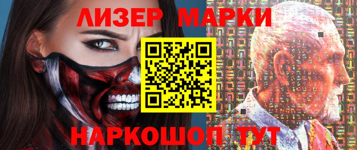 Марки 25I-NBOMe 1,8мг  Марки 25I-NBOMe 1,8мг  Вход с VPN  Гулькевичи 